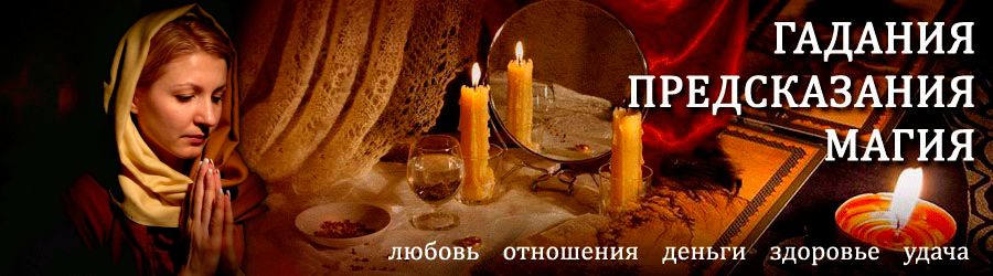 Гадалка в Горьковском — отзывы